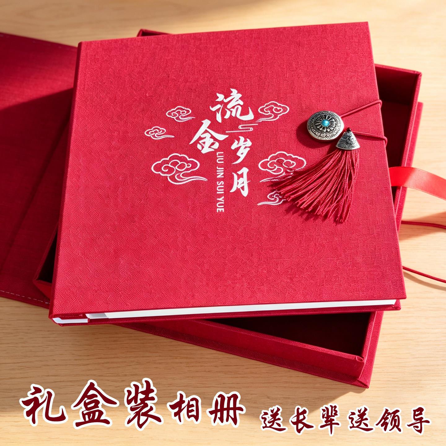定制麻布礼盒装相册流苏复古中国风粘贴式覆膜相册影集礼品相簿