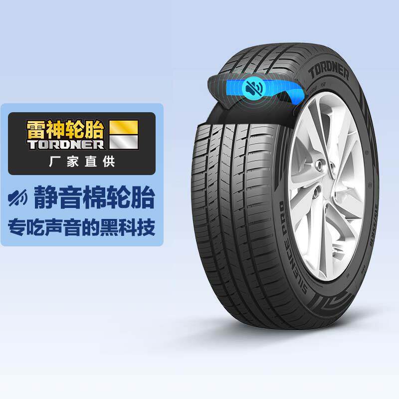 雷神静悦Pro静音棉汽车轮胎235/50ZR18 101W XL适配荣威RX5翼虎