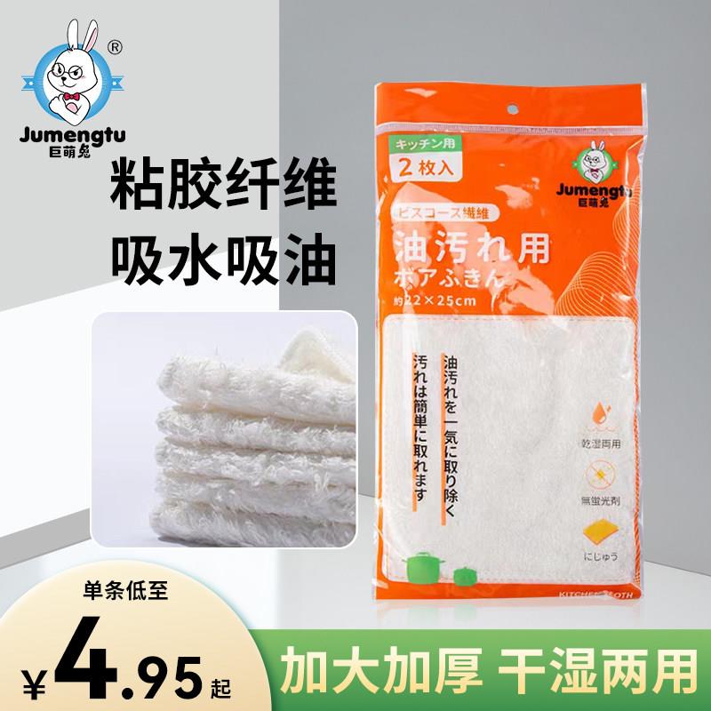 巨萌兔抹布厨房清洁洗碗布不掉毛方巾可挂式珊瑚绒擦手巾水垢家用