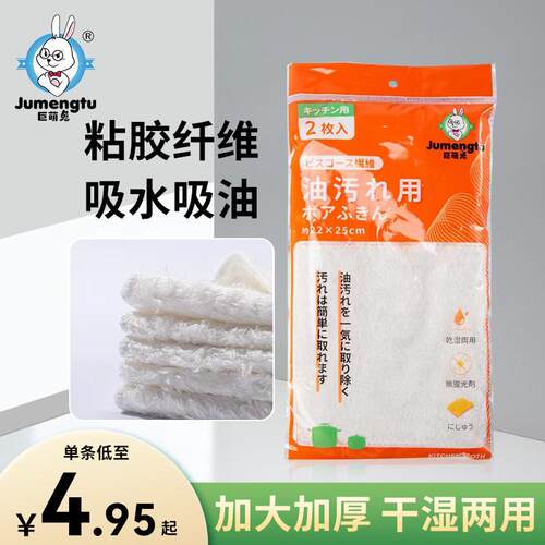 巨萌兔抹布厨房清洁洗碗布不掉毛方巾可挂式珊瑚绒擦手巾水垢家用
