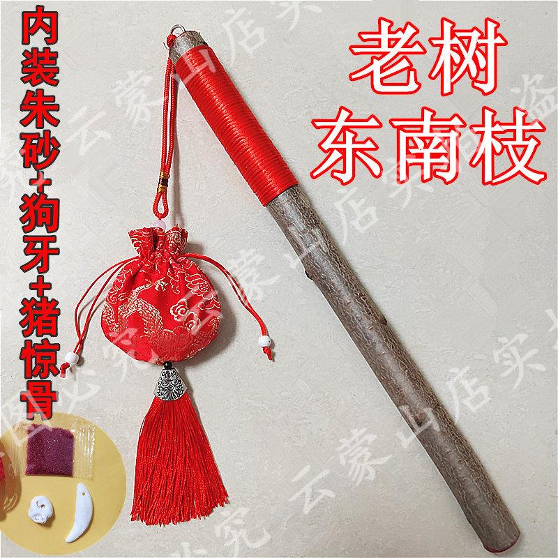 东南桃木棍挂件桃木枝桃树枝压惊儿童婴儿护身床头车内放摆件