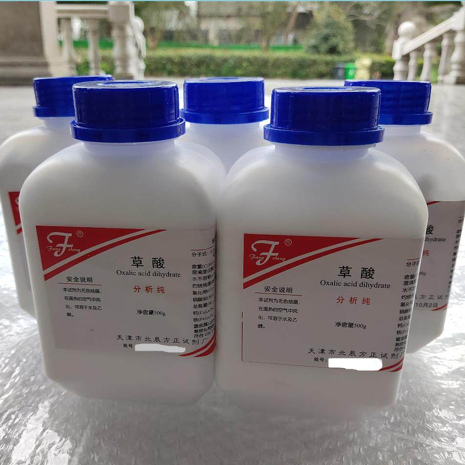 5瓶草酸粉末，高浓度分析，纯试剂，除锈剂，瓷砖厕所清洁剂，三,洗护清洁剂/卫生巾/纸/香薰,多用途清洁剂,淘宝优惠券,粉丝福利购,淘宝优惠卷