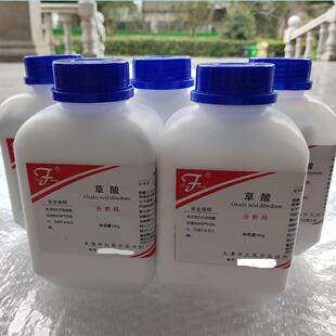5瓶草酸粉末，高浓度分析，纯试剂，除锈剂，瓷砖厕所清洁剂，三