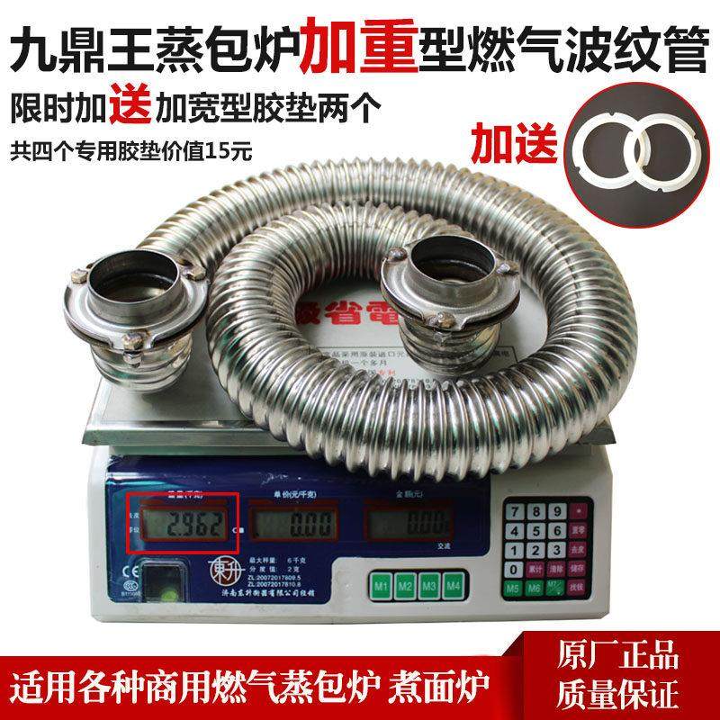 蒸煮炉蒸包炉配件波纹管九鼎王商用煮面 面炉燃气保温桶不锈钢圆