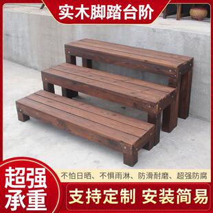 户外实木脚踏凳木制移动踏步木头踏板阳台防腐木家用实木增高台阶