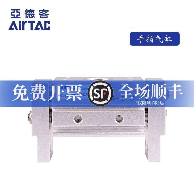 亚德客AIRTAC气动手指气缸HFT20X60S HFT20X80S HFT20X100S