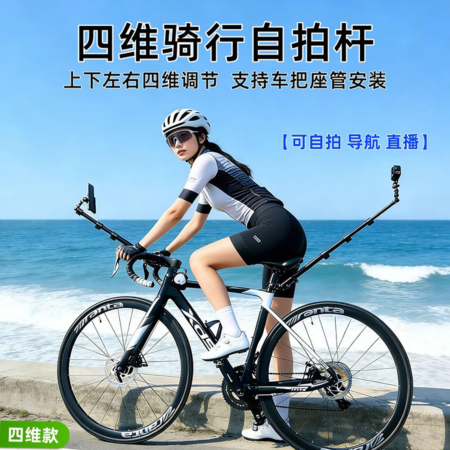 快拆公路车拍摄支架自行车骑行自拍杆登山车一体把人称手机架