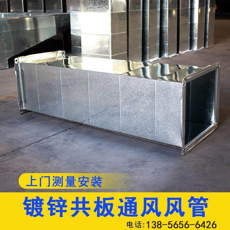 镀锌风管排风管道通风管合肥白铁皮共板不锈钢螺旋角铁排烟管定制,基础建材,风管,淘宝优惠券,粉丝福利购,淘宝优惠卷