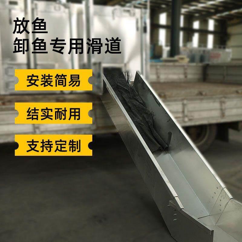 放鱼滑道铝合金鱼梯鱼车鱼箱卸鱼加厚铝合金U型放鱼槽下货卸货