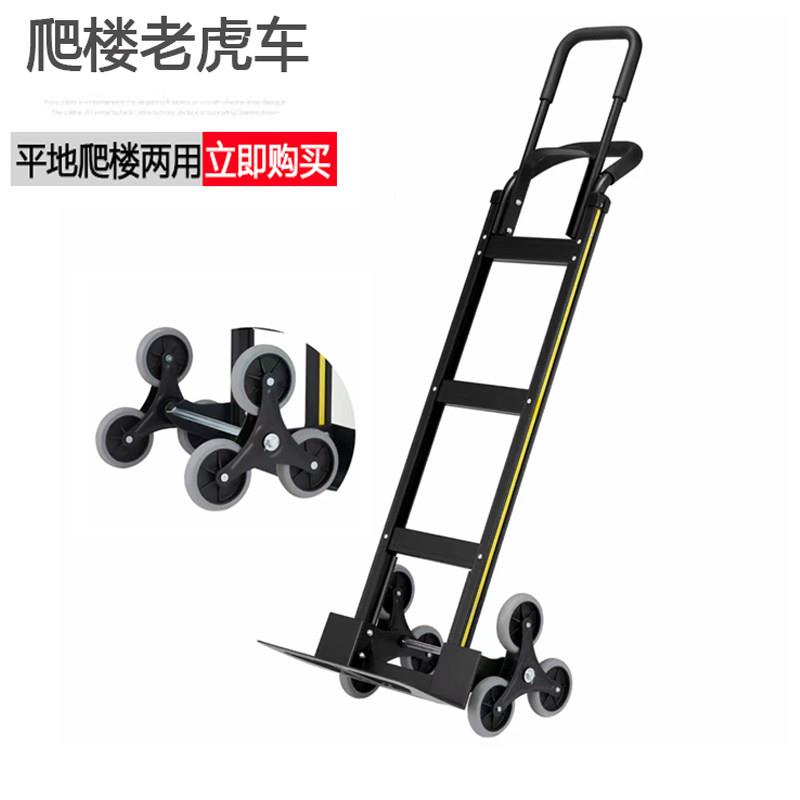 六轮爬坡拉货车搬运车载重王小推车货铝合金老虎车静音轮胎手推车