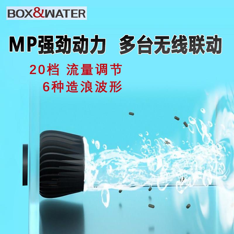 博特MP ZS鱼缸环流泵强劲造浪泵静音变频吹粪器底吹冲浪泵造浪器