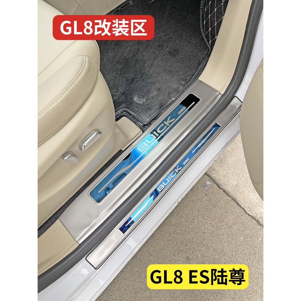 17-24-25别克Gl8门槛条防踩贴纸Gl8 Es欢迎踏板鲁尊653t改装鲁尚