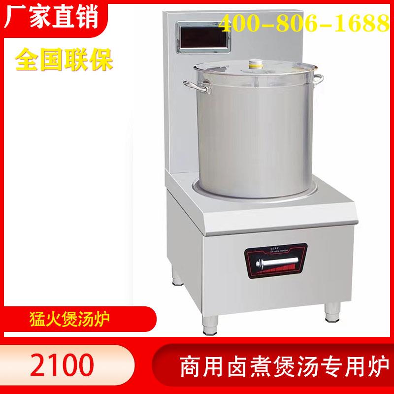 巨诚商用电磁炉15KW平面大功率饭店厨房低汤灶矮脚炉单头煲汤炉