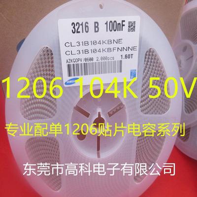 贴片电容1206 104K 100V 50V 3216 100NF 10%一盘/2K 250V 500V