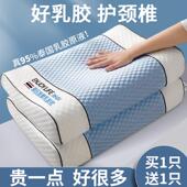 泰国天然乳胶枕头家用一对套护颈椎记忆枕芯橡胶正品 男整头助睡眠