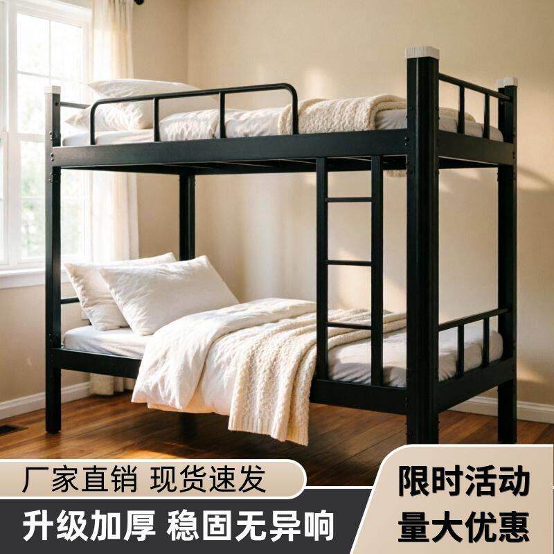 上下铺铁架床学生宿舍员工工地双层高低架子铁艺双人寝室公寓铁床