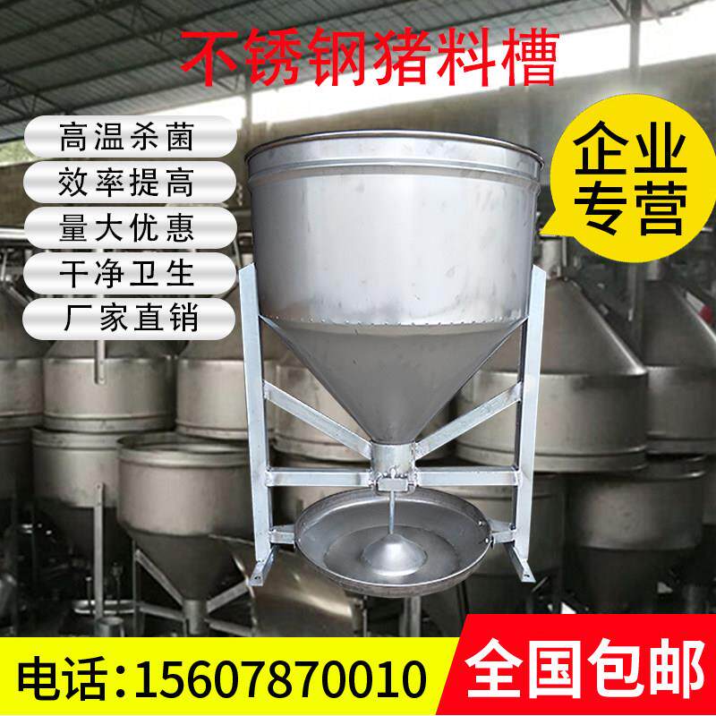 不锈钢加厚猪食槽猪料自动下料投喂器料槽养猪场保育专用新款上市