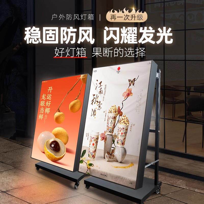 户外充电移动灯箱广告牌展示牌发光摆摊夜宵烧烤店铺商用软膜定制