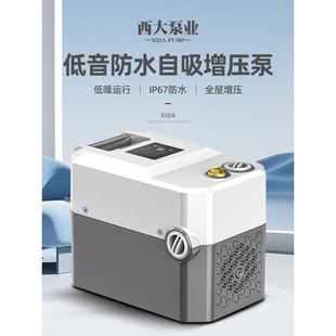 防雨全屋增压泵自吸泵家用全自动井水自来水管道加压泵220v抽水机