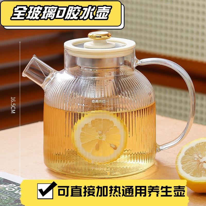 玻璃煮茶壶水壶耐高温大容量高颜值泡花果茶漏养生高硼硅玻璃家用