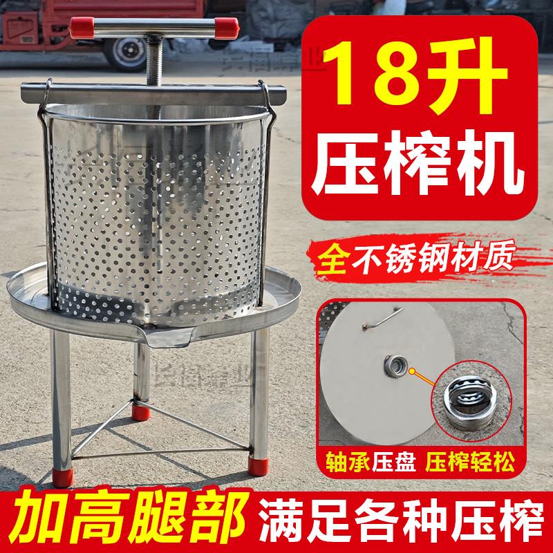18升加大压蜜机加厚不锈钢榨蜡机家用手动小型榨汁机土蜂蜜压榨机