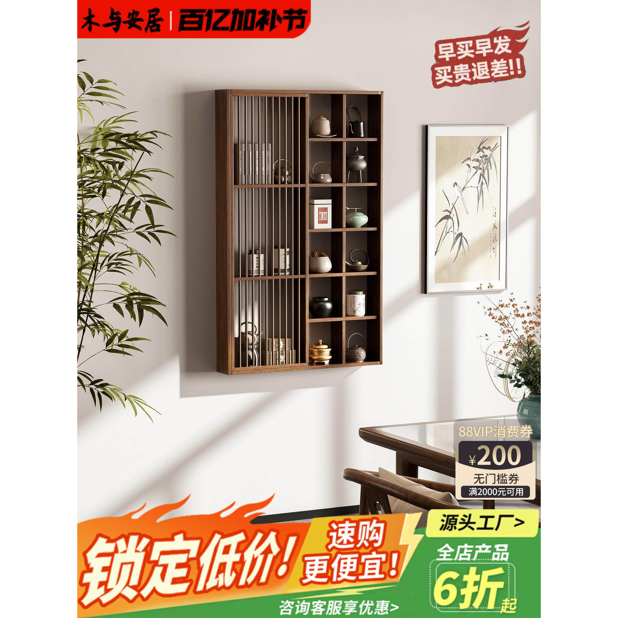 新中式实木博古架挂墙多宝阁客厅茶室书房置物架展示柜茶具收纳架