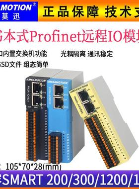 PN3A艾莫迅书本式远程Profinet分布式IO模拟量数字量温度称重模块