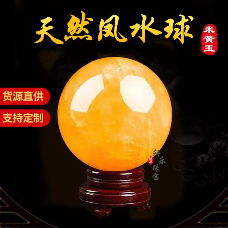 厨房西北角火烧天门天然黄水晶球风水球球黄色米黄玉水晶球摆件化