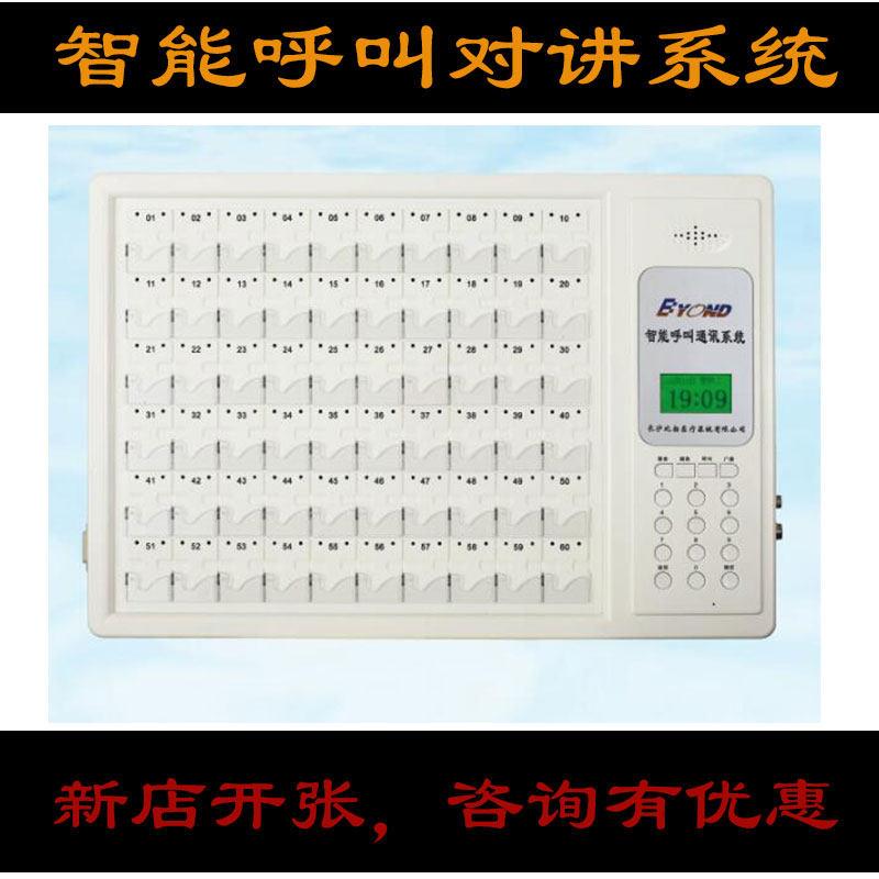 新望比扬有线呼叫器医院养老院医护双向对讲呼叫器系统BY817/862