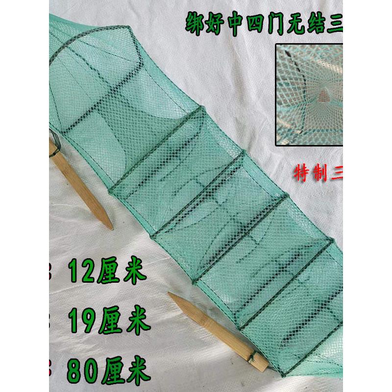三角口绑绳,四门,三门,鳗鱼笼,泥鳅网,新鳗鱼笼,鳗鱼网