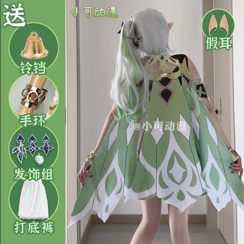 小可动漫原神cos纳西妲cos服小吉祥须弥草神cosplay儿童萝莉游戏