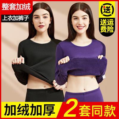 发热衣女士整套装加厚加绒德发热秋衣卫生裤套装内穿打底衫秋冬季