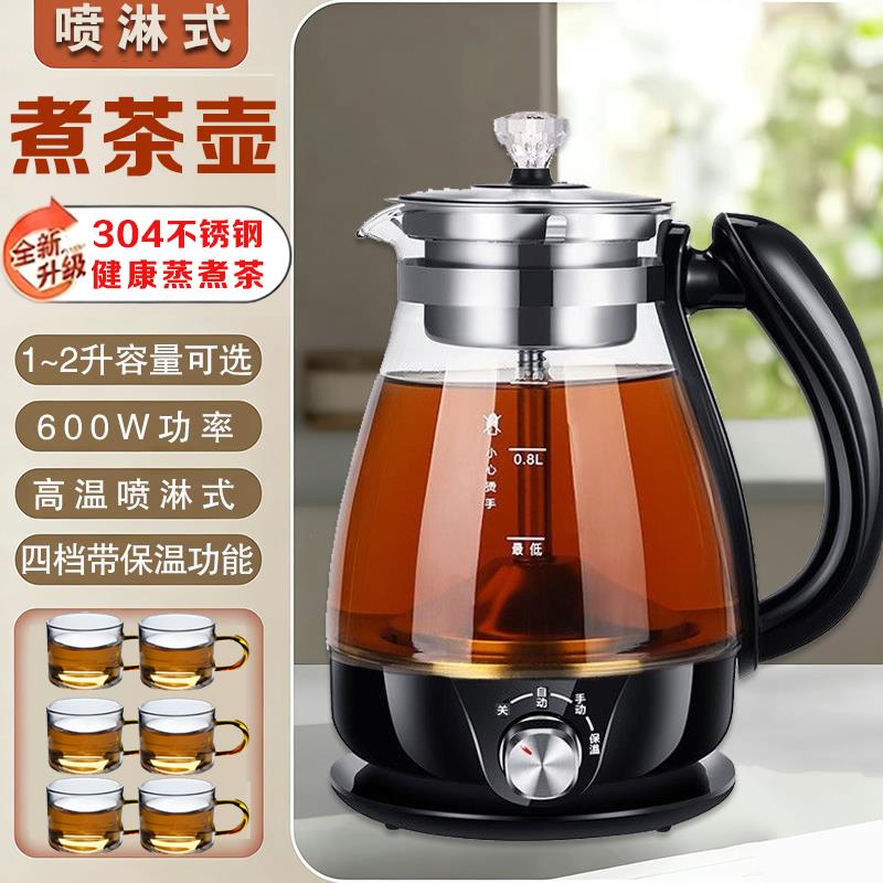 煮茶壶全自动玻璃加厚家用保温泡茶壶办公室迷你养生壶普洱煮茶器