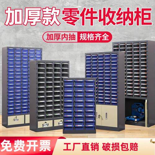 零件柜抽屉式工具箱样品留样柜配件螺丝收纳盒工具柜刀具柜储物柜