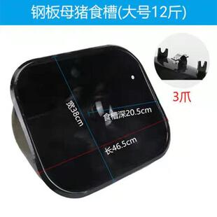 母猪产床加厚钢板食槽定位栏下料槽喂料盆三爪加重大猪铁槽子猪盆