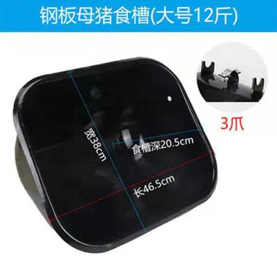 母猪产床加厚钢板食槽定位栏下料槽喂料盆三爪加重大猪铁槽子猪盆
