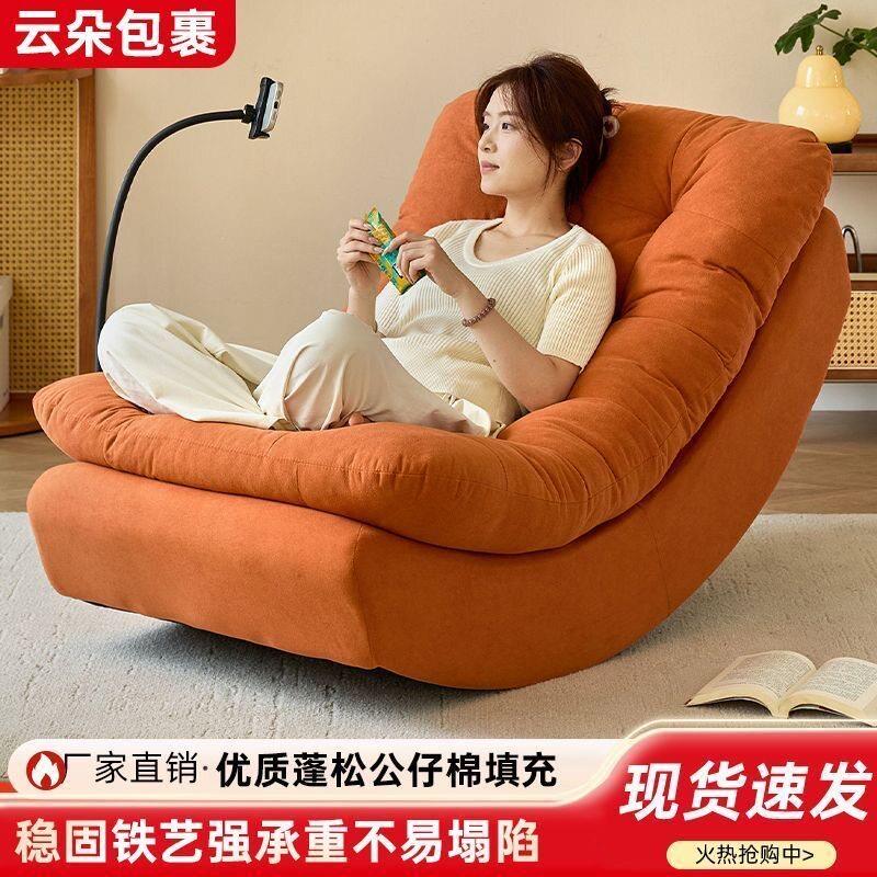 懒人沙发可躺可睡单人卧室阳台小沙发休闲懒人躺椅客厅月亮摇摇椅