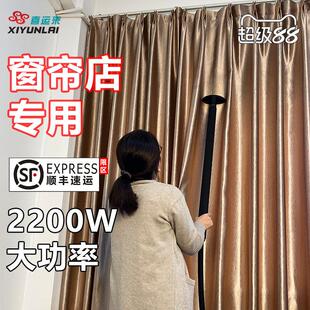 喜运来大功率全铜立式蒸气挂烫机商用服装店窗帘店专用熨斗挂烫机