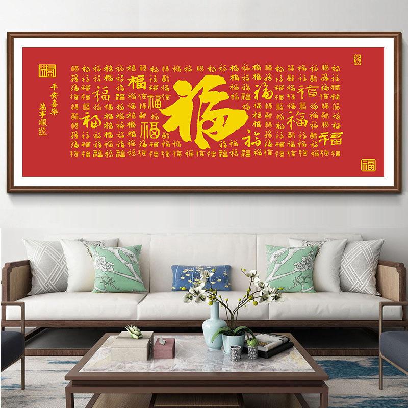 珠绣十字绣全珠子绣百福图新款客厅大幅福字串珠绣彩珠绣红底不绣