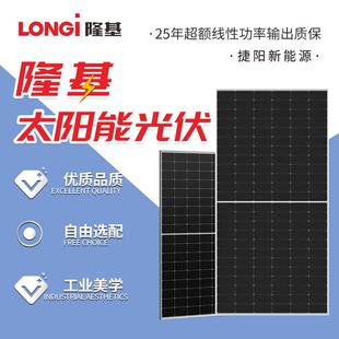 隆基光伏板太阳能正A单晶高效组件455w-545瓦单双面光伏并网发电