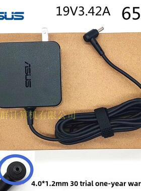 原装华硕Vivobook S14/S15电源S4600F C520U笔记本充电适配器
