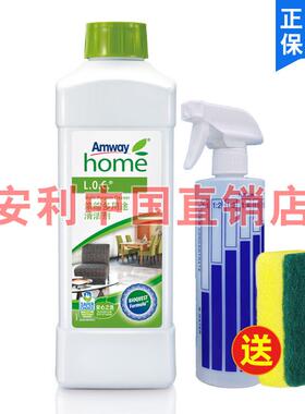 官方正品安利浓缩多用途清洁剂乐新LOC瓷砖地板家俱卫生清洗剂1L