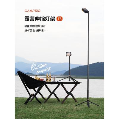 露营灯架户外三脚架灯杆支架户外灯架杆露营灯野营马灯置物架挂架