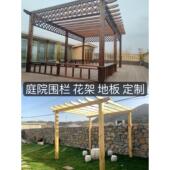 户外防腐木花架葡萄架庭院爬藤花架碳化木公园凉亭实木围栏栅栏
