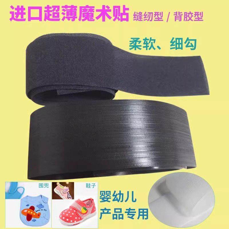 进口超薄背胶魔术贴柔软婴儿专用围兜纸尿裤鞋子粘扣子母贴双面贴,居家布艺,魔术贴/粘扣带/固定贴,淘宝优惠券,粉丝福利购,淘宝优惠卷