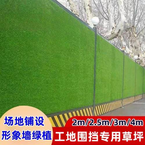 工地围挡草坪地毯人工彷真绿色人造塑料假草皮网建筑施工绿植围墙