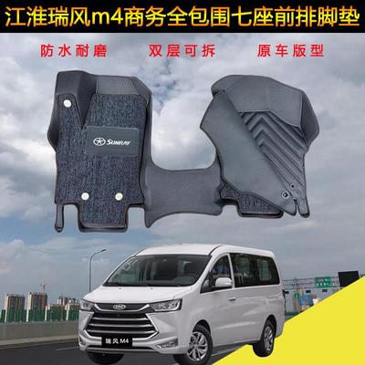 江淮瑞风M4脚垫7座商务汽车16-23款MPV全包围加厚前排双层地毯丝