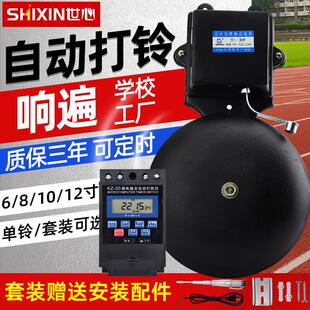 电铃220v铛响声大工厂上下班打铃器定时下班铃上下课电子上课铃铛