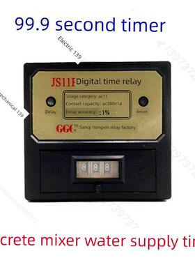 JS11P数字式时间继电器99.9秒350/400/500/700搅拌机水泵定时器