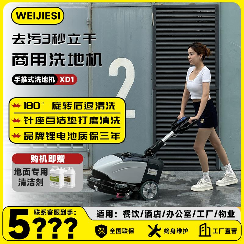 商用洗地机手推式商场物业餐厅地面清洗工厂洗吸拖全自动洗地机